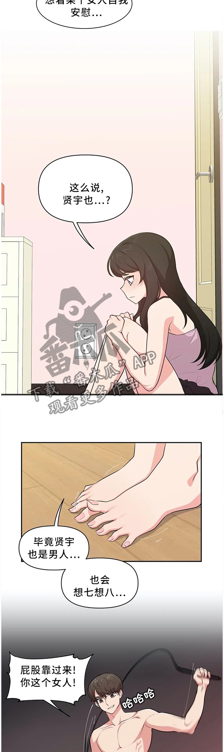 第12章：尴尬