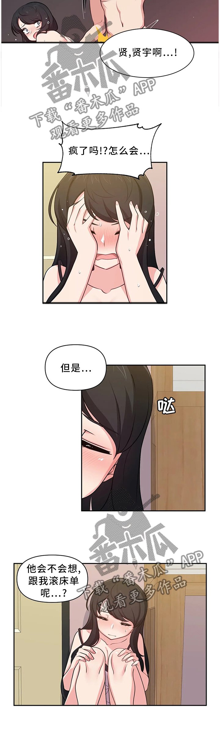第12章：尴尬