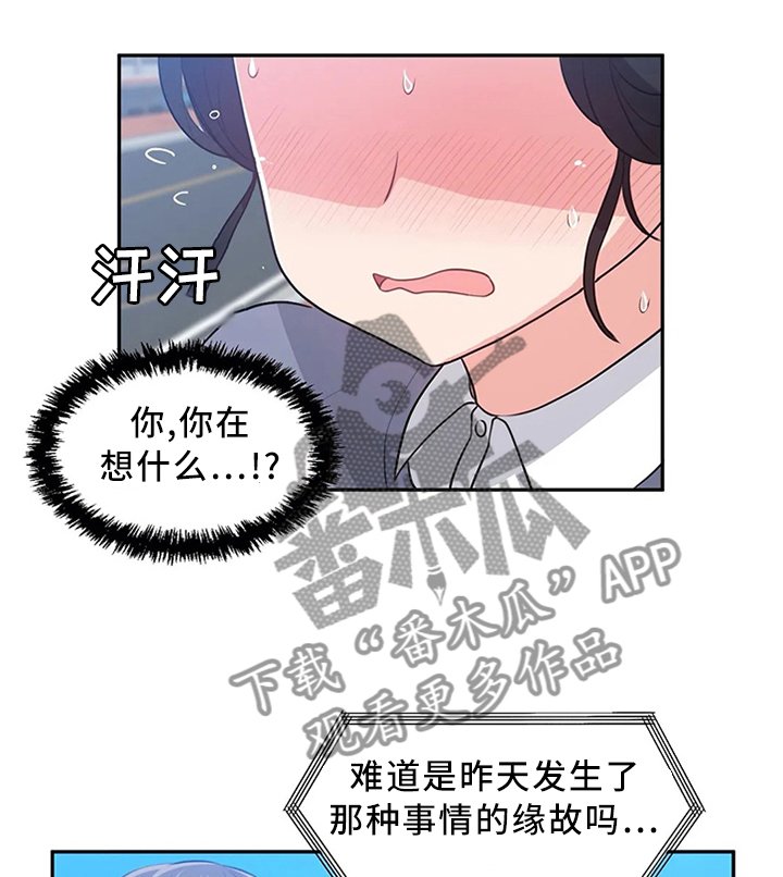 第12章：尴尬