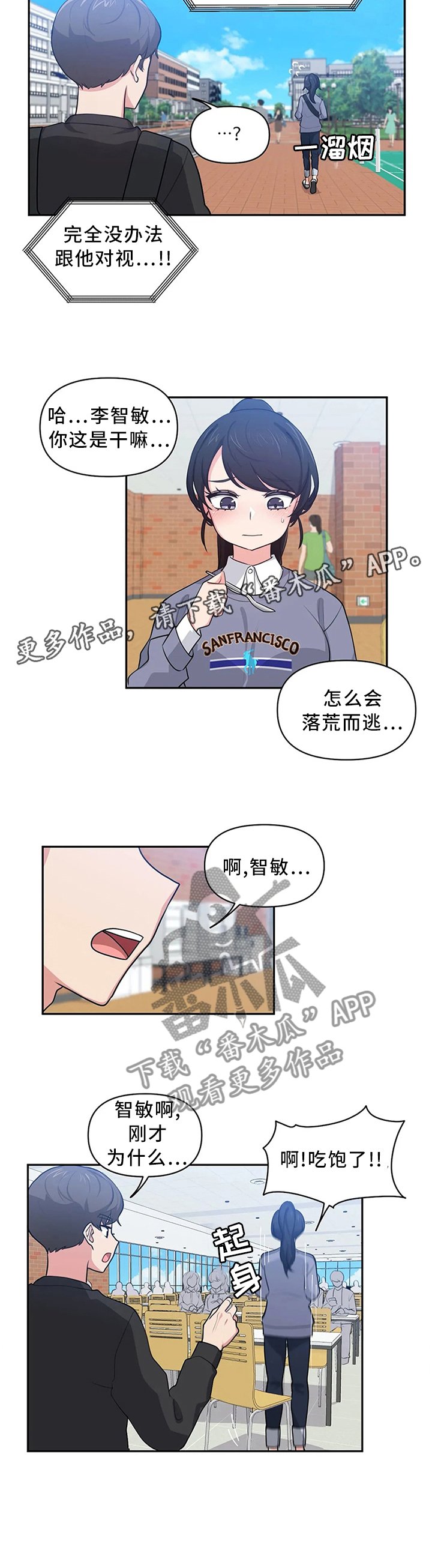 第12章：尴尬