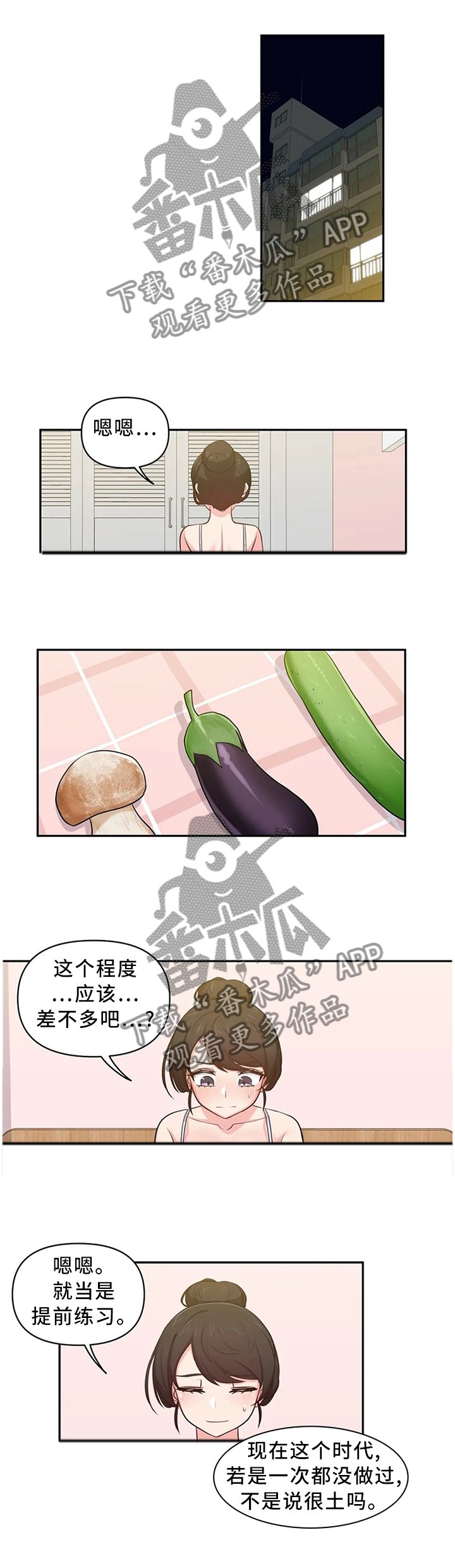 第12章：尴尬