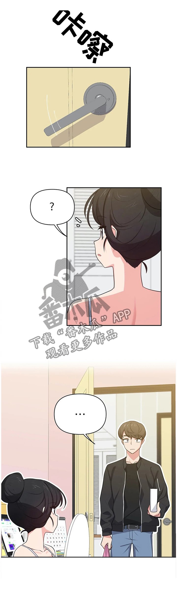 第12章：尴尬