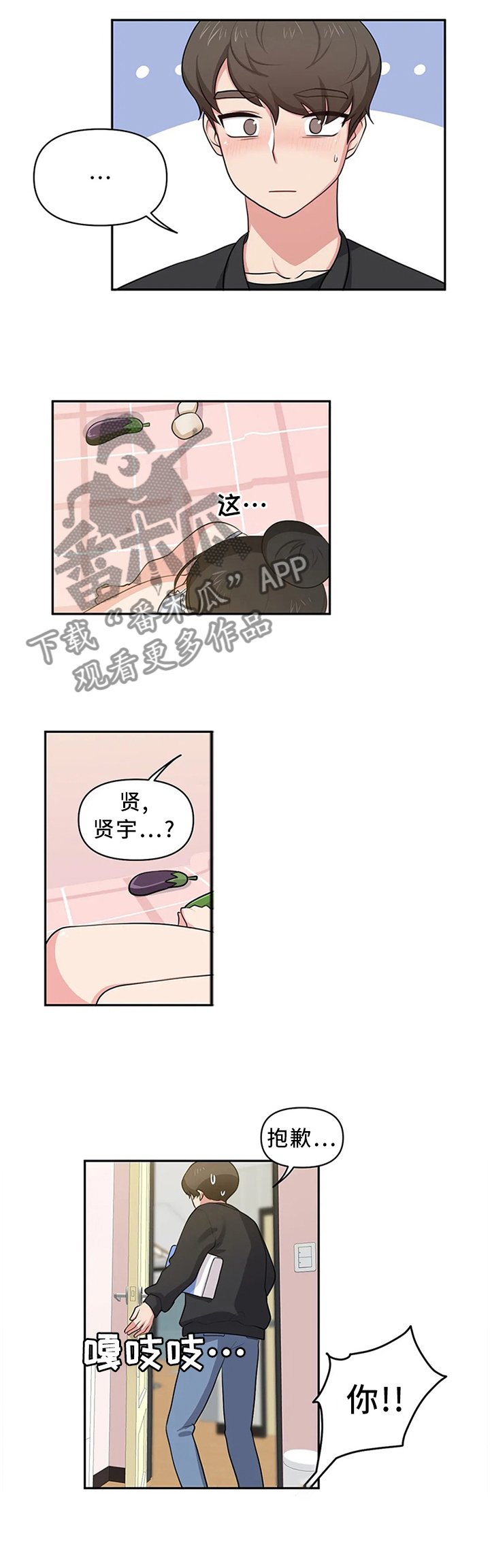 第12章：尴尬