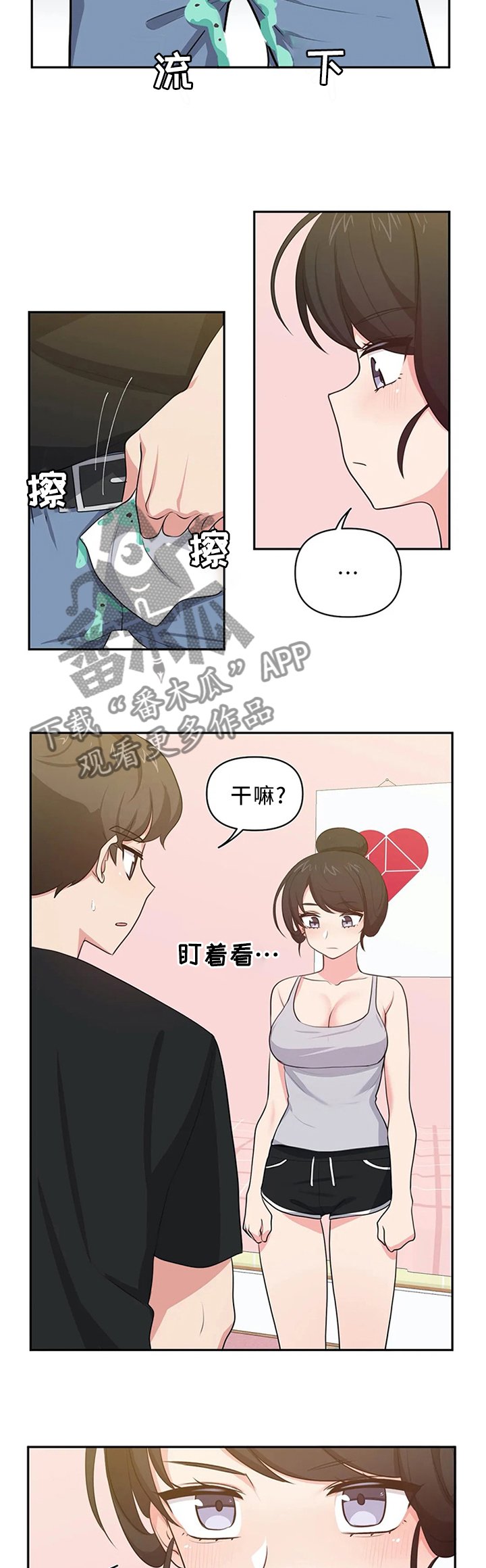 第13章：争吵与安抚