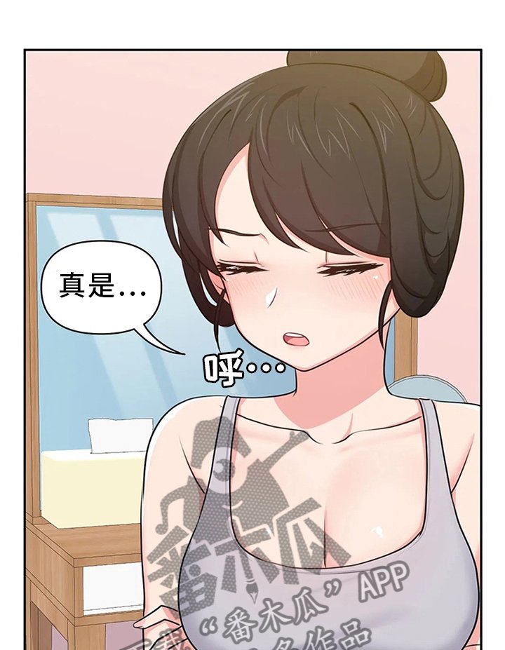 第13章：争吵与安抚