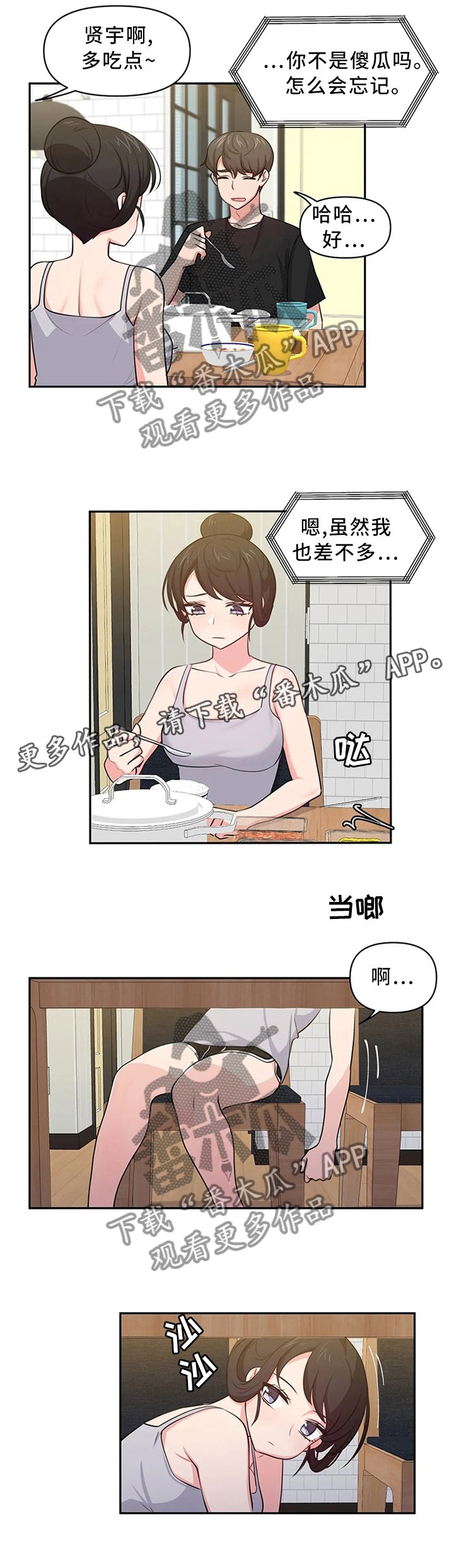 第13章：争吵与安抚