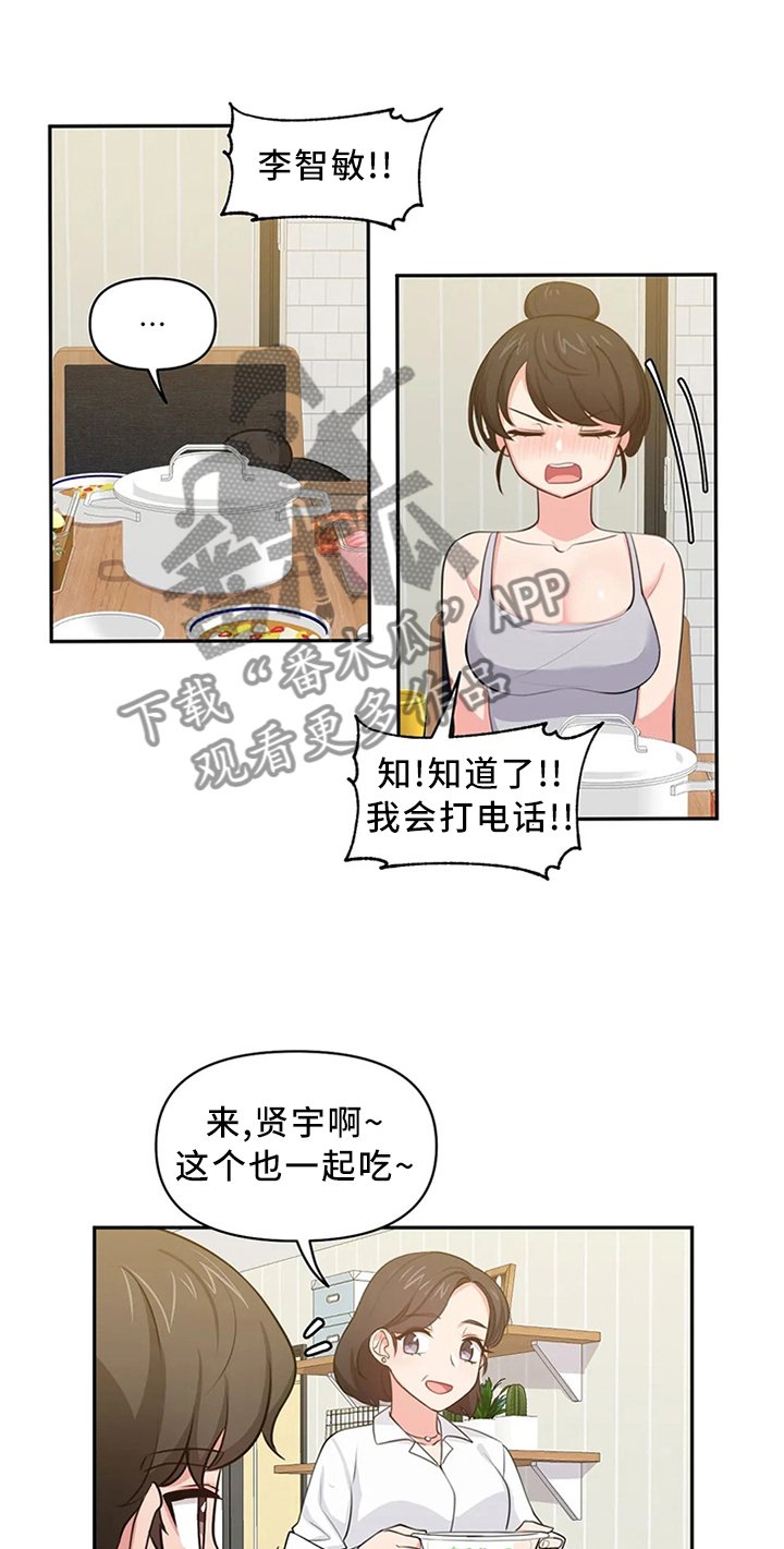第14章：咨询