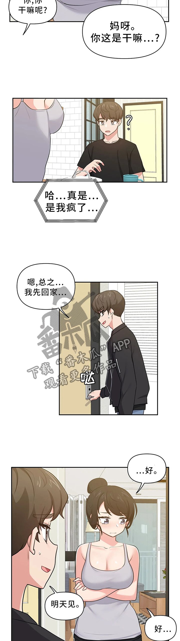 第14章：咨询