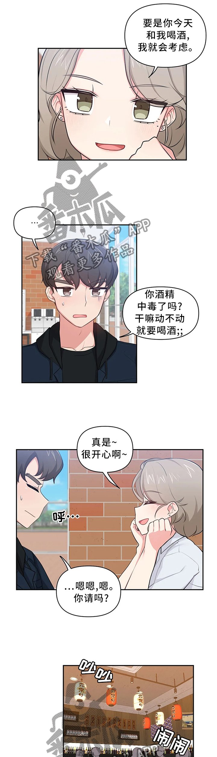 第16章：喜欢