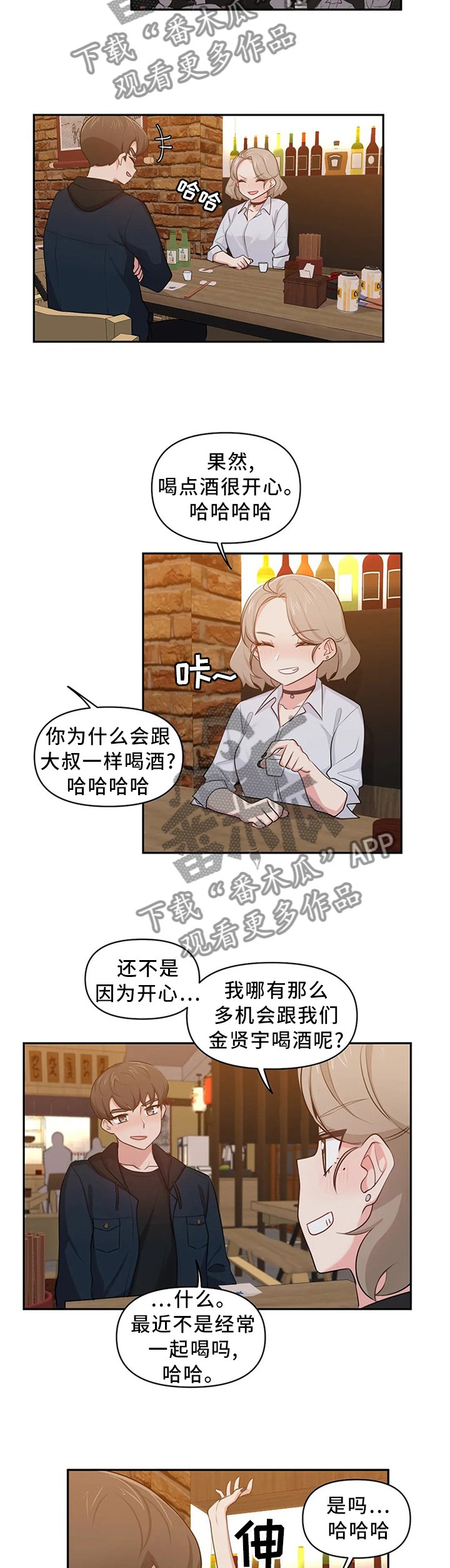 第16章：喜欢