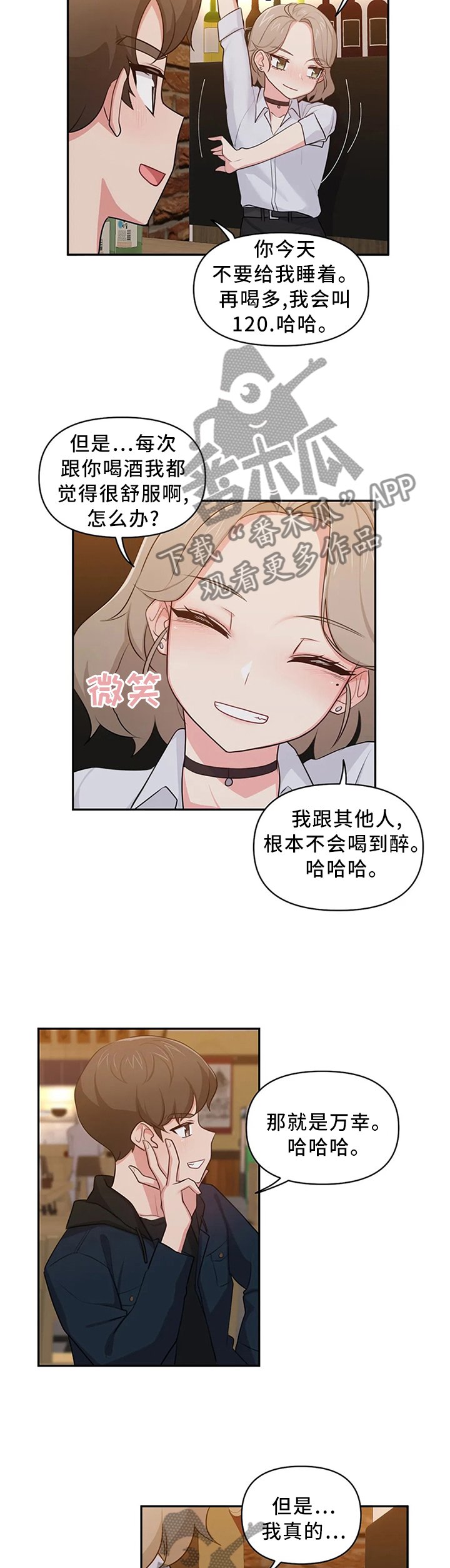 第16章：喜欢