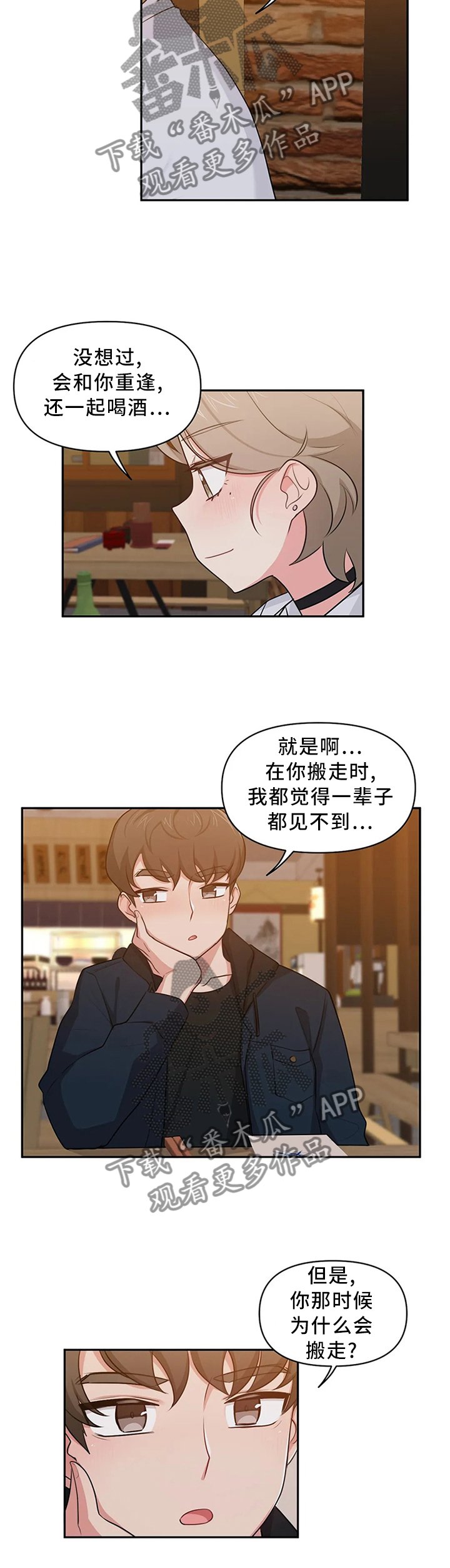 第16章：喜欢