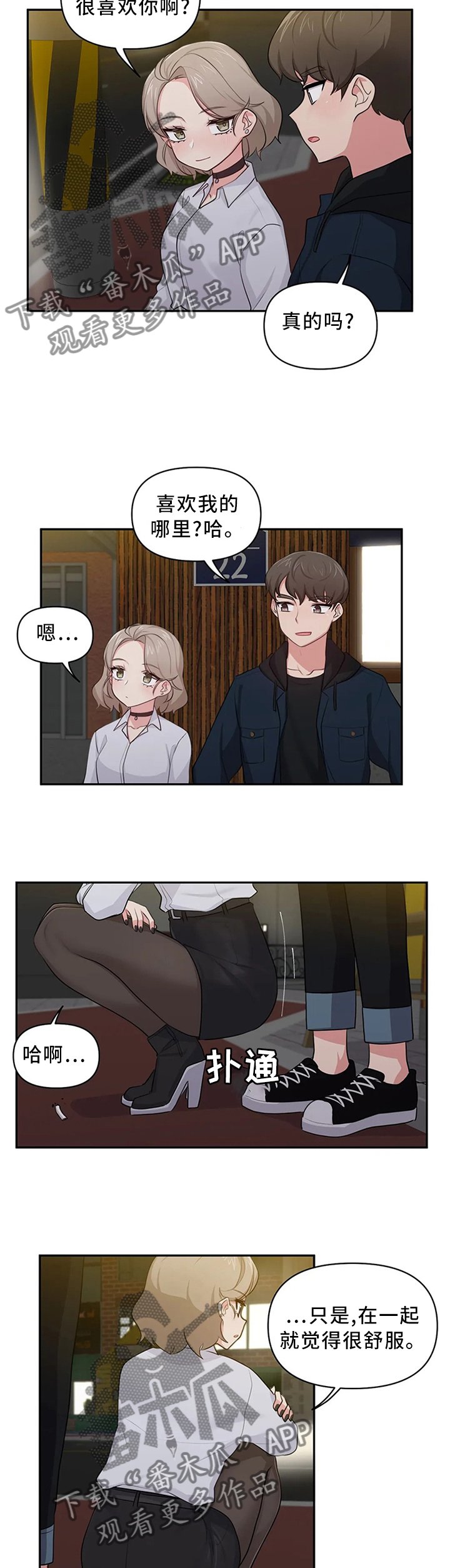 第16章：喜欢