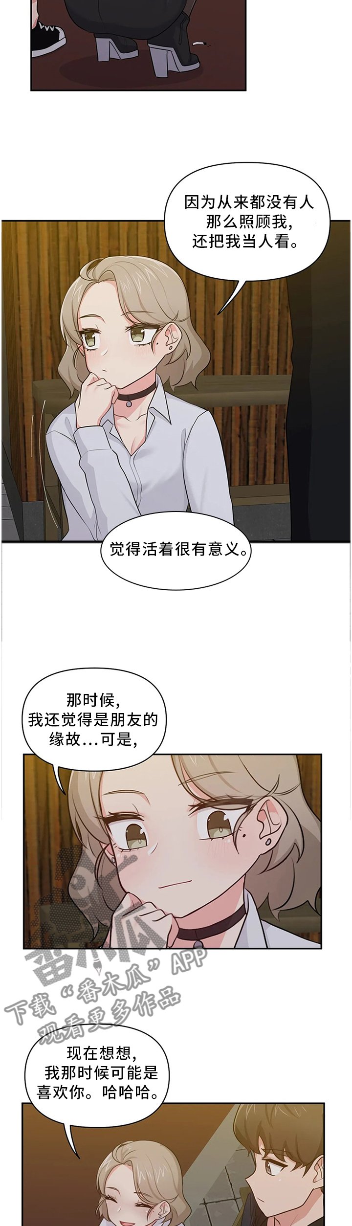 第16章：喜欢