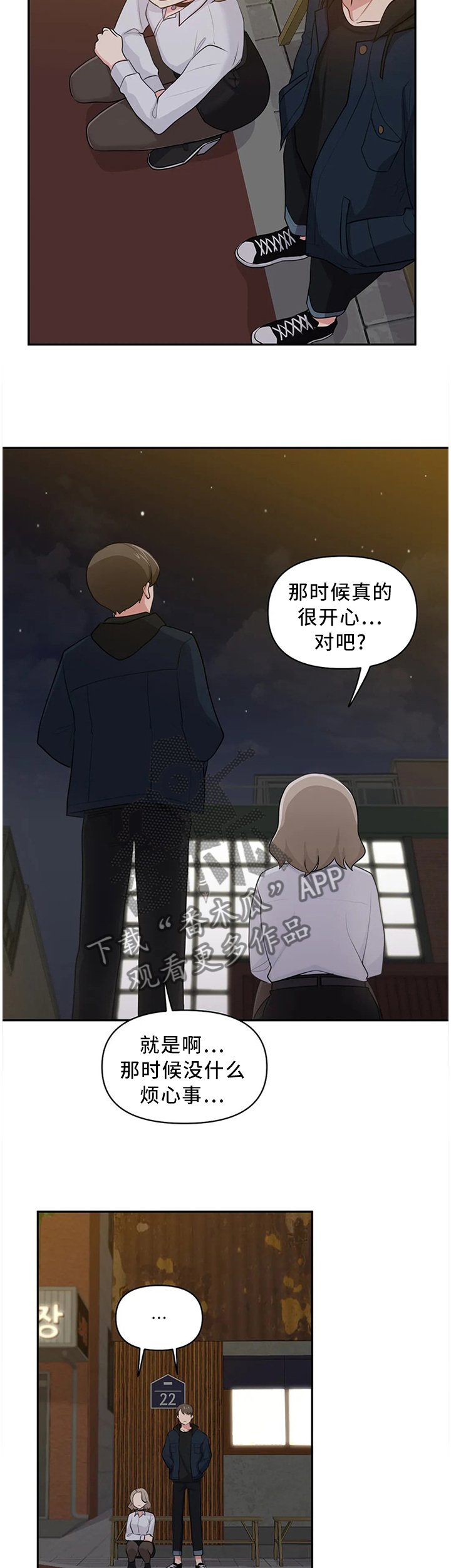 第16章：喜欢