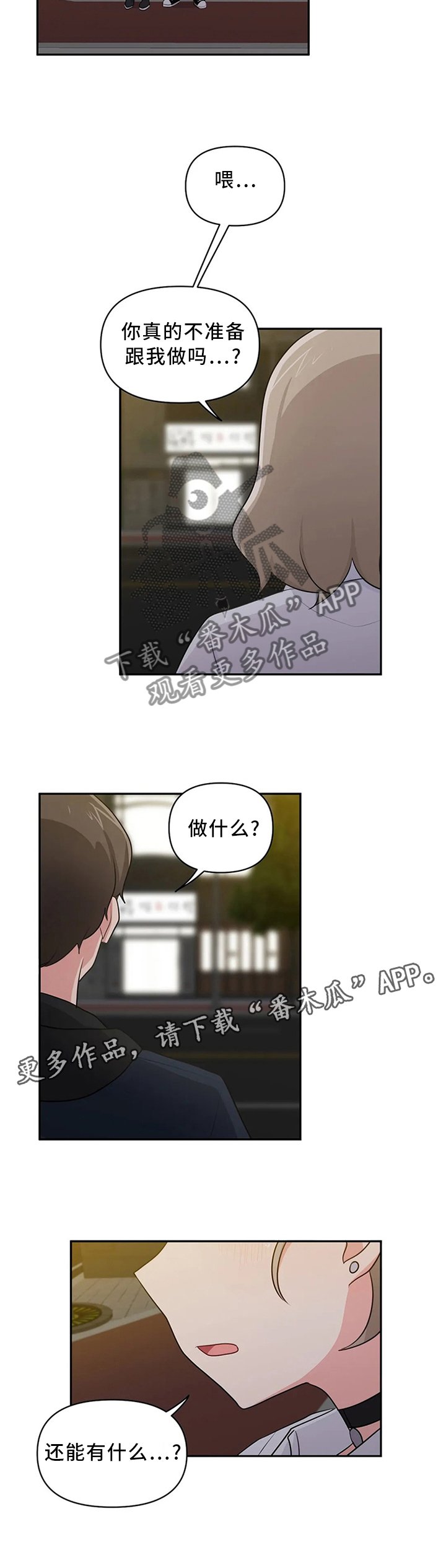 第16章：喜欢