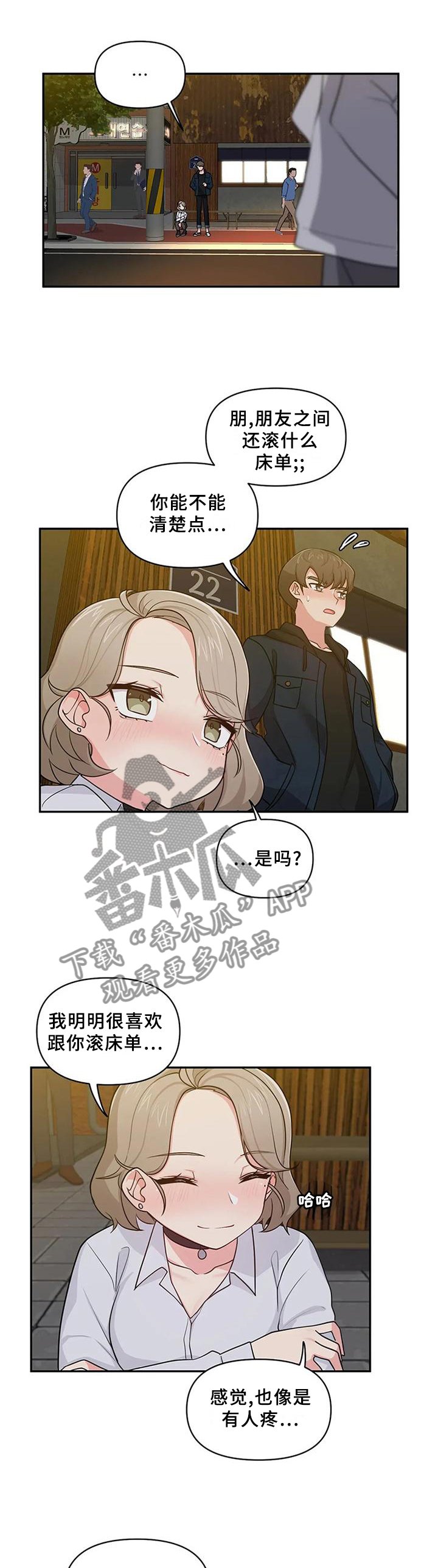 第17章：我真的不行吗
