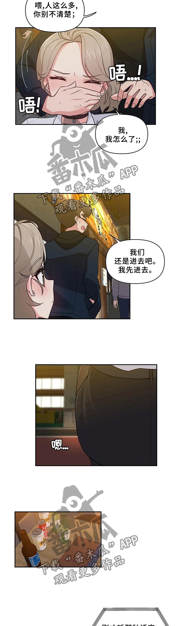 第17章：我真的不行吗