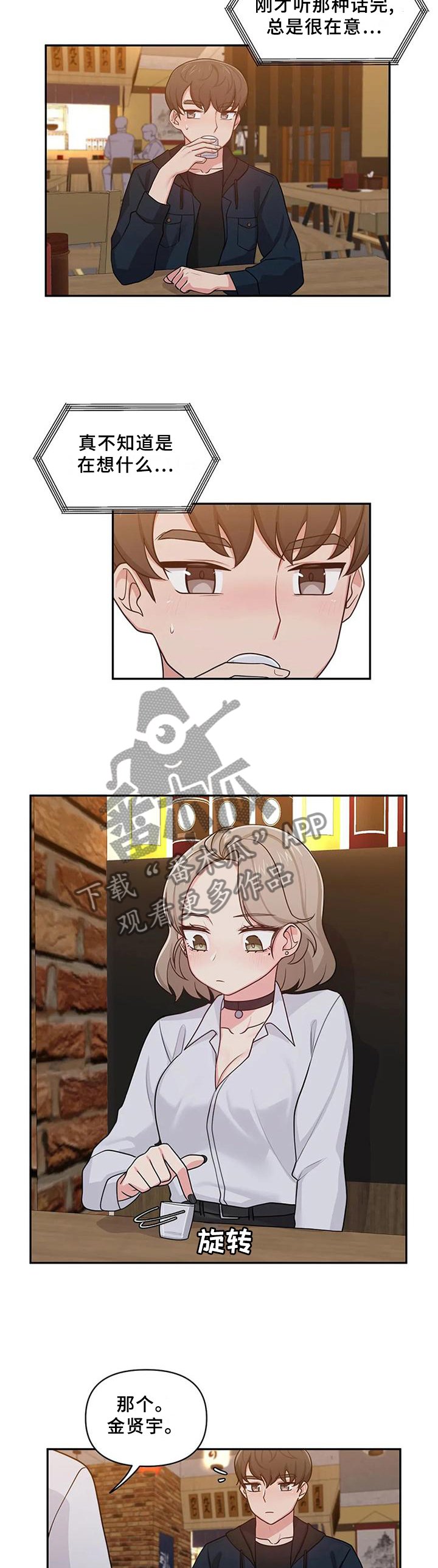 第17章：我真的不行吗