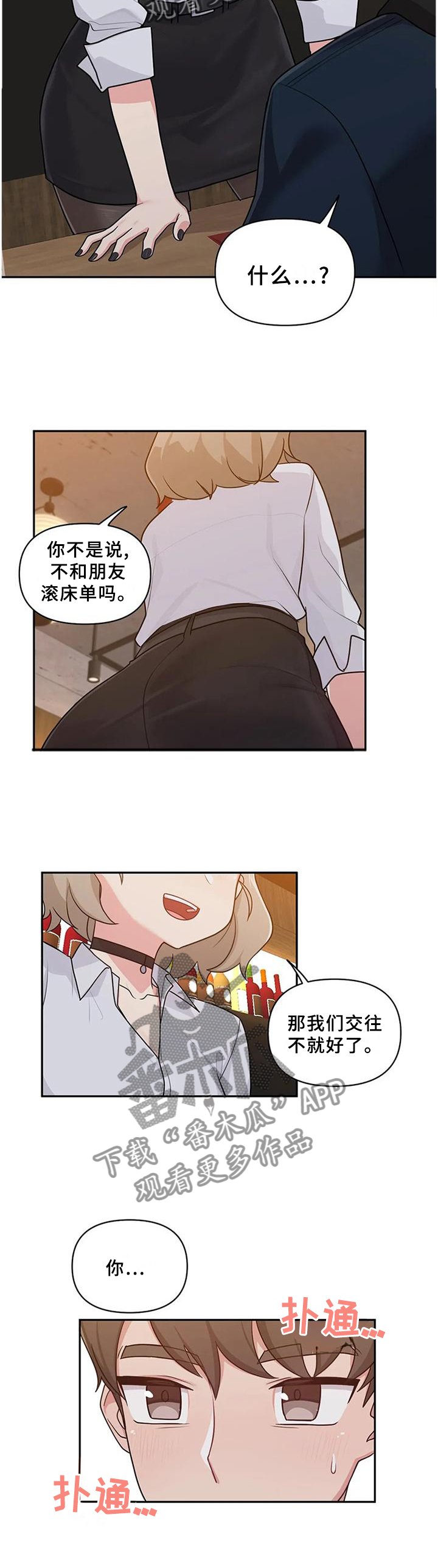 第17章：我真的不行吗