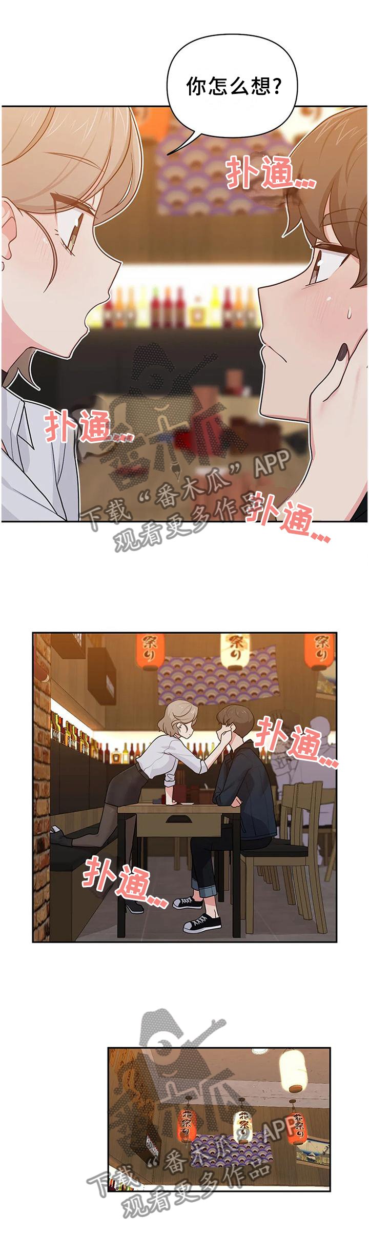 第17章：我真的不行吗