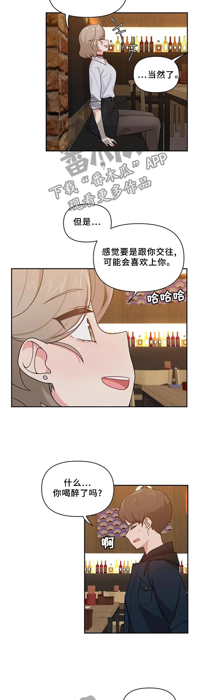 第17章：我真的不行吗