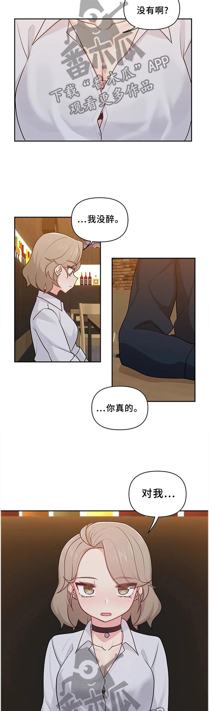 第17章：我真的不行吗