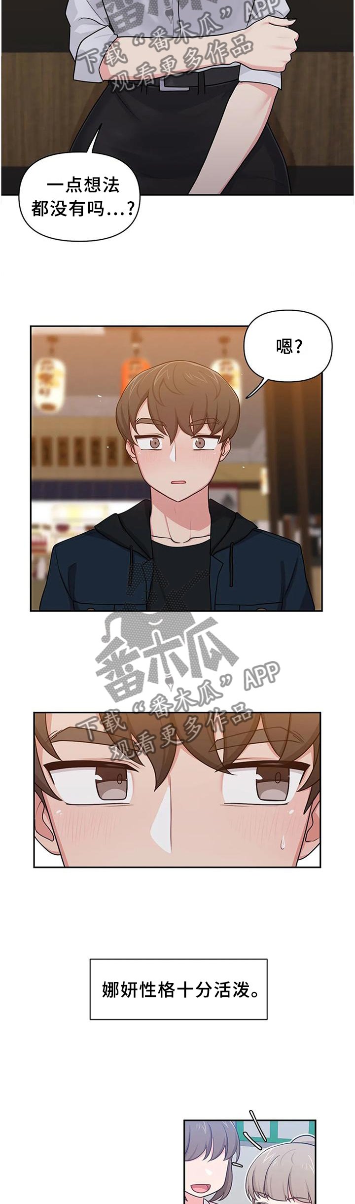 第17章：我真的不行吗