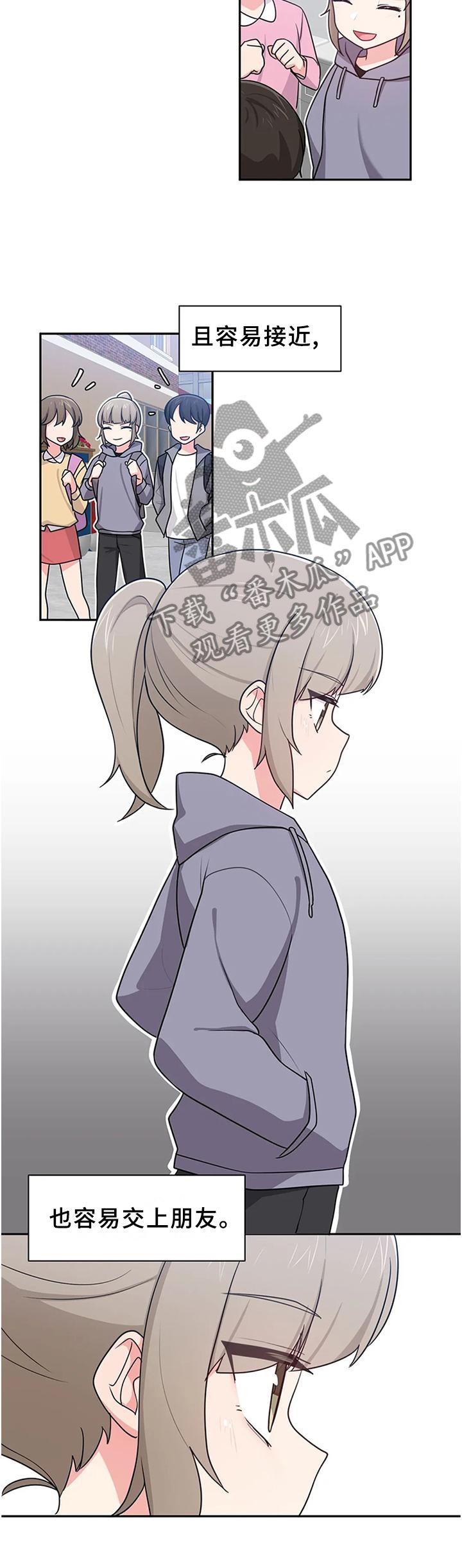 第17章：我真的不行吗