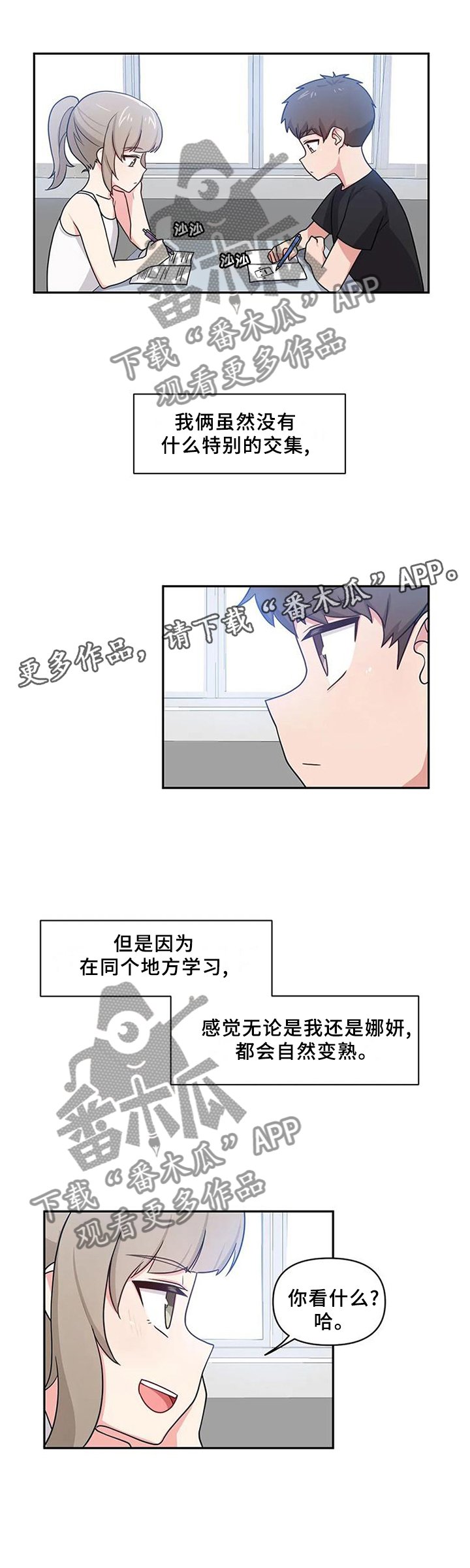 第17章：我真的不行吗