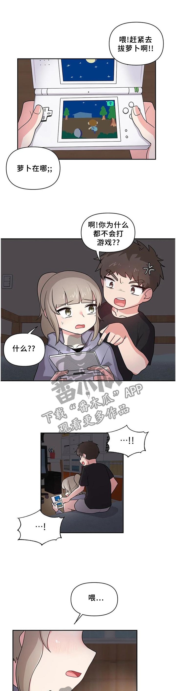 第18章：熟悉