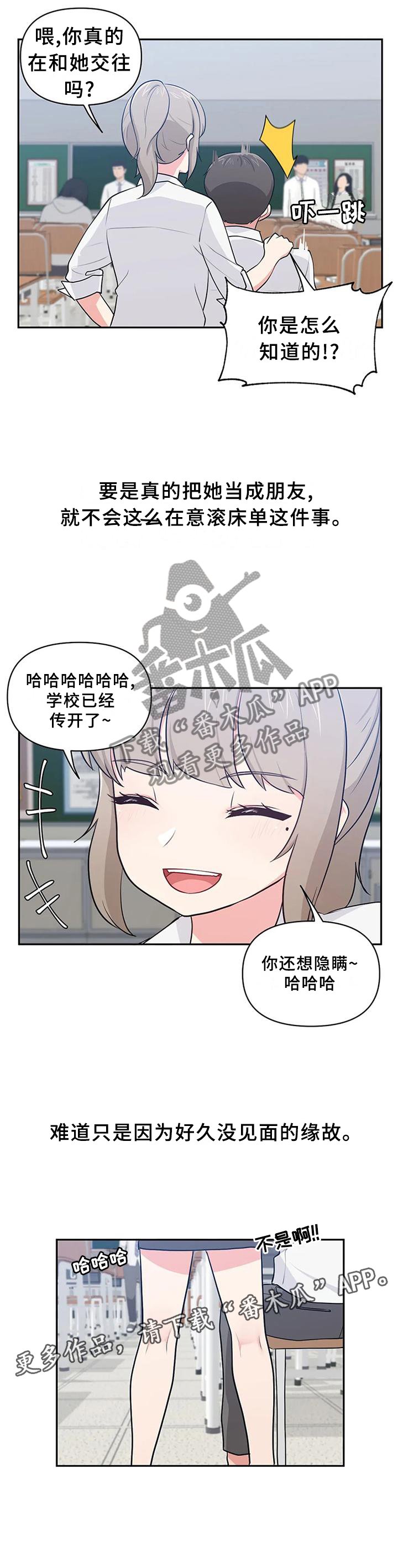 第19章：和平常一样
