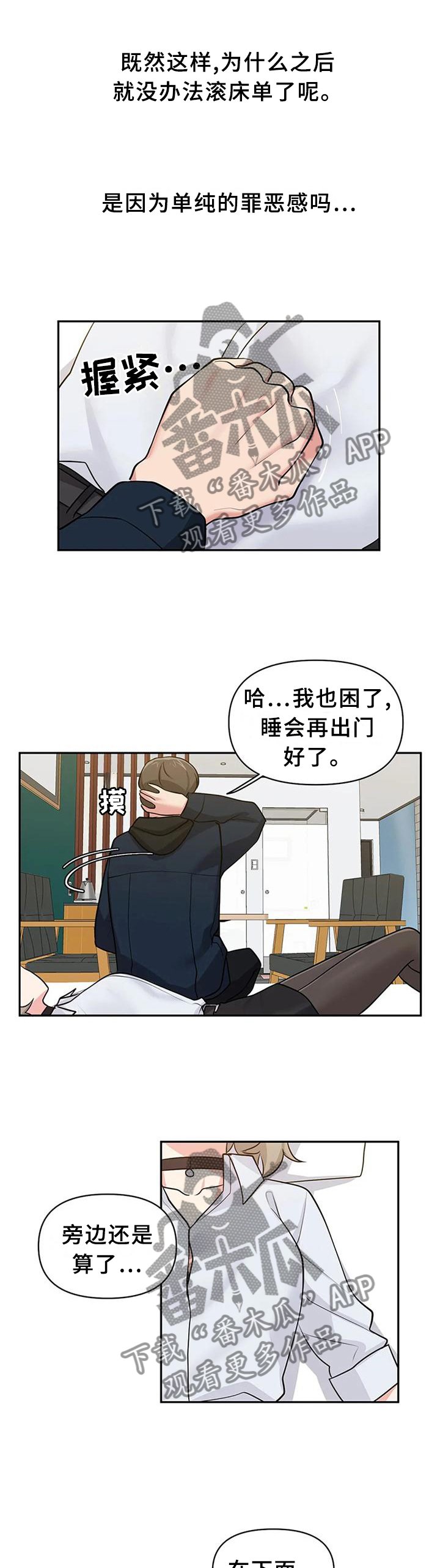 第19章：和平常一样