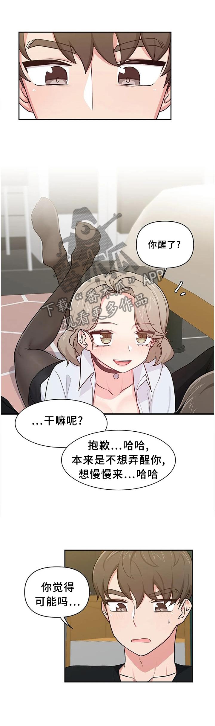 第19章：和平常一样