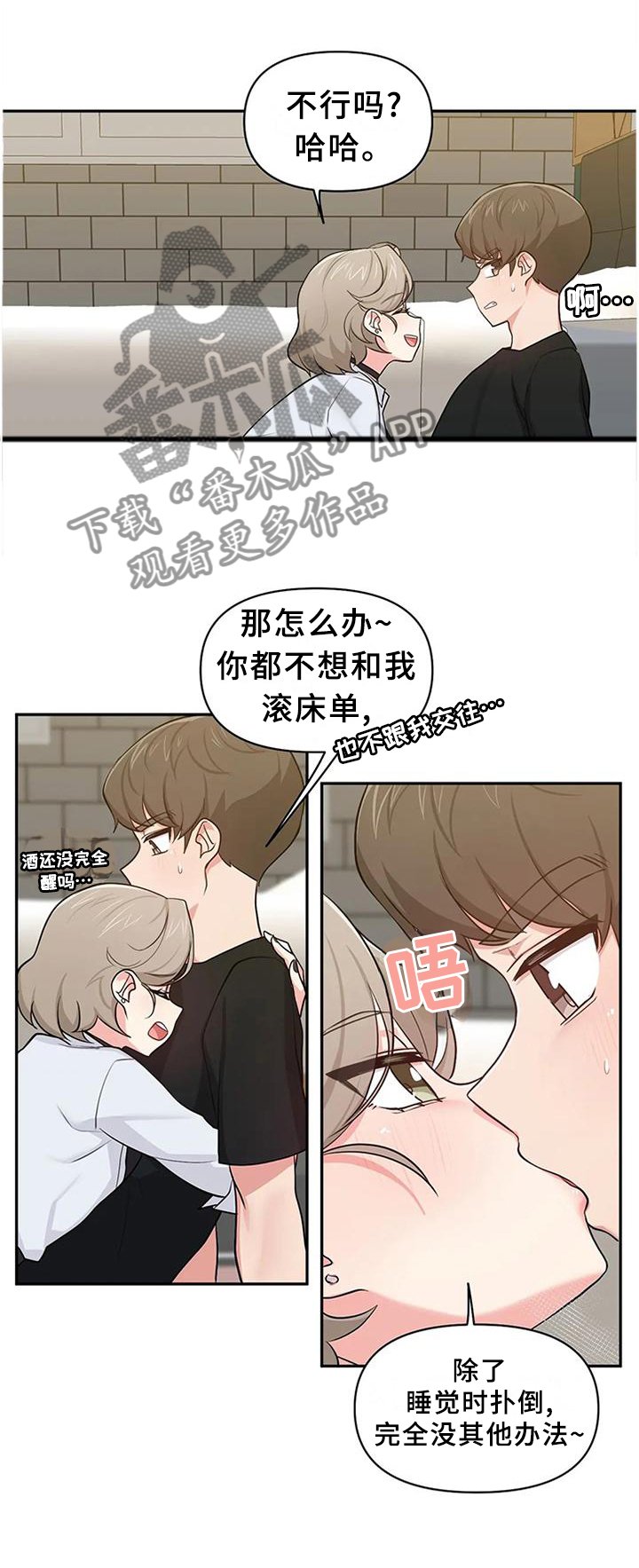 第19章：和平常一样