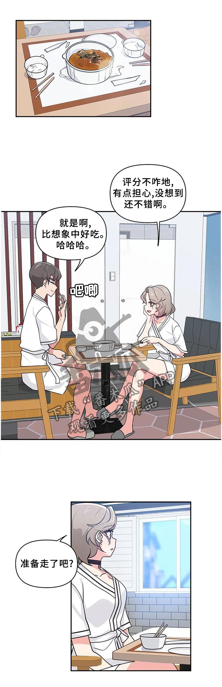 第19章：和平常一样