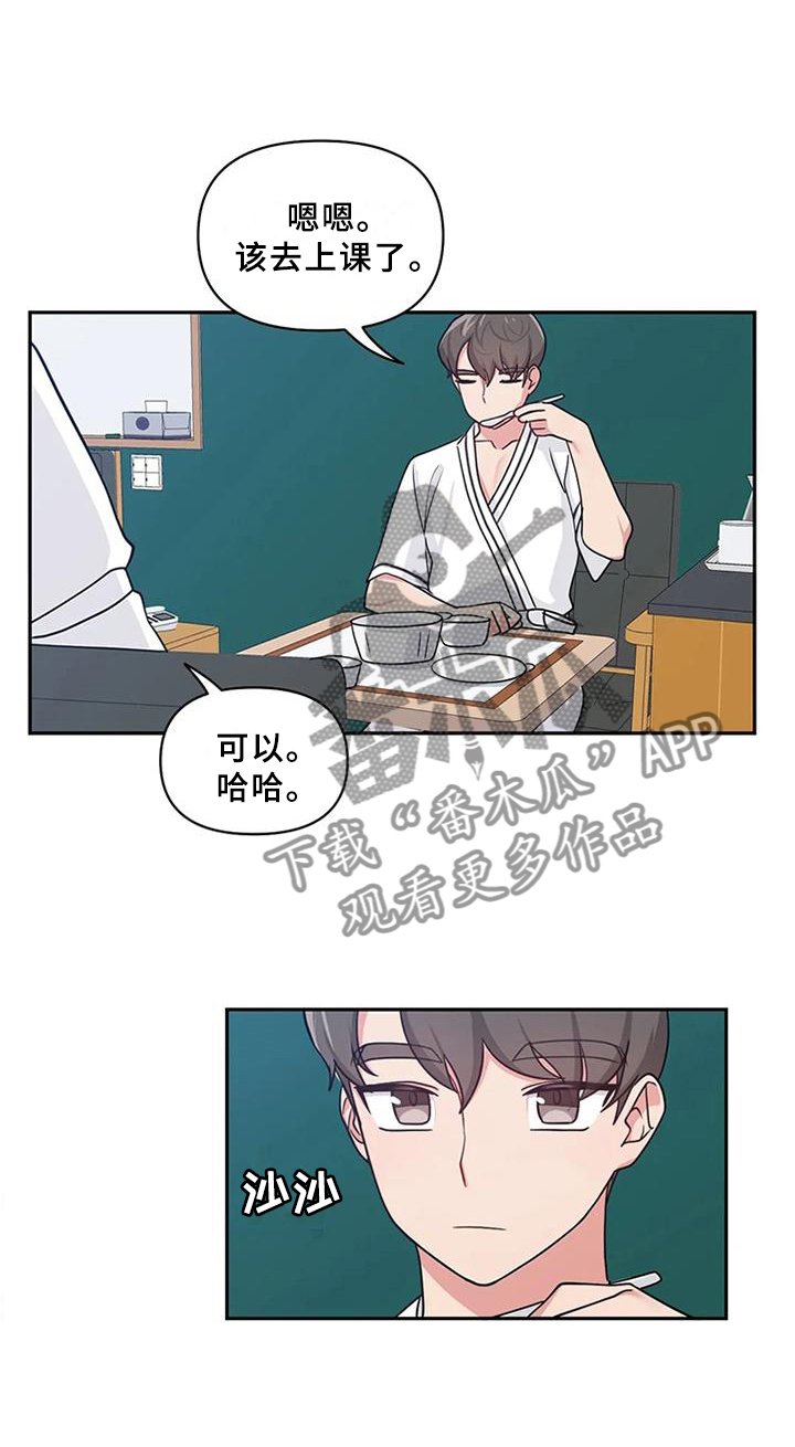 第19章：和平常一样