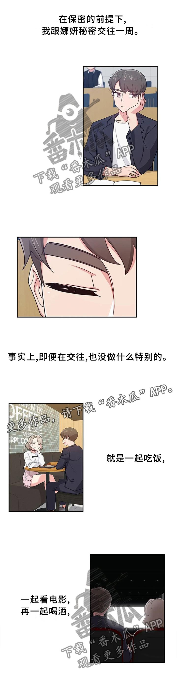 第19章：和平常一样