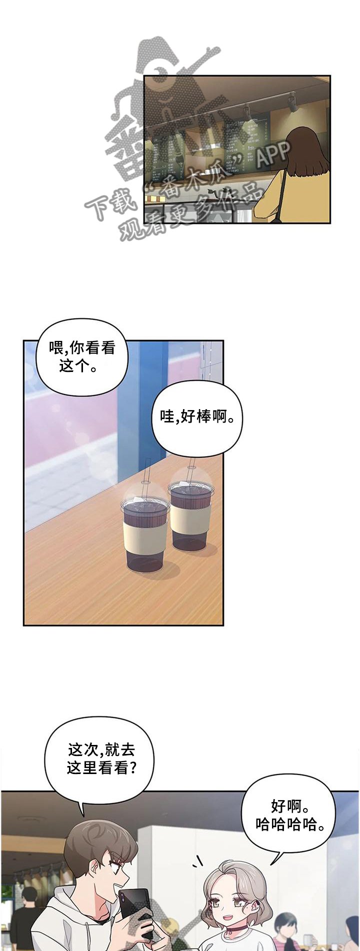 第19章：和平常一样