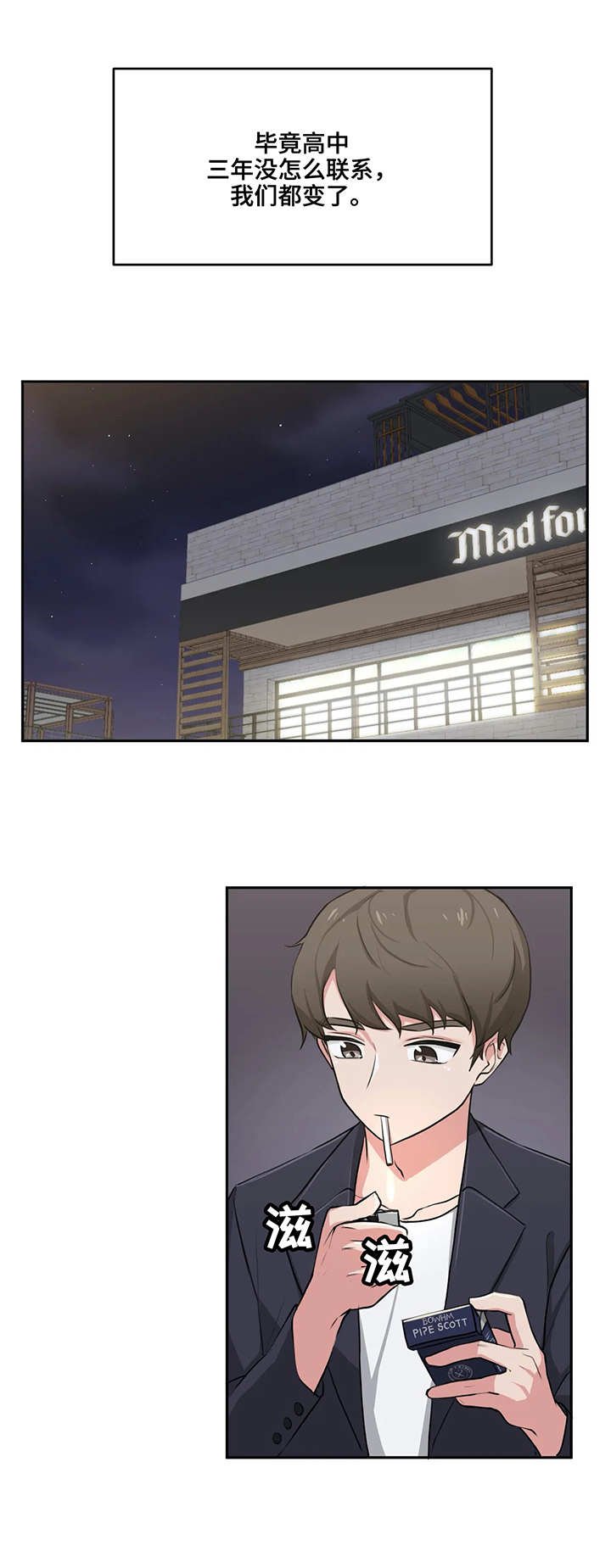第2章：出去玩
