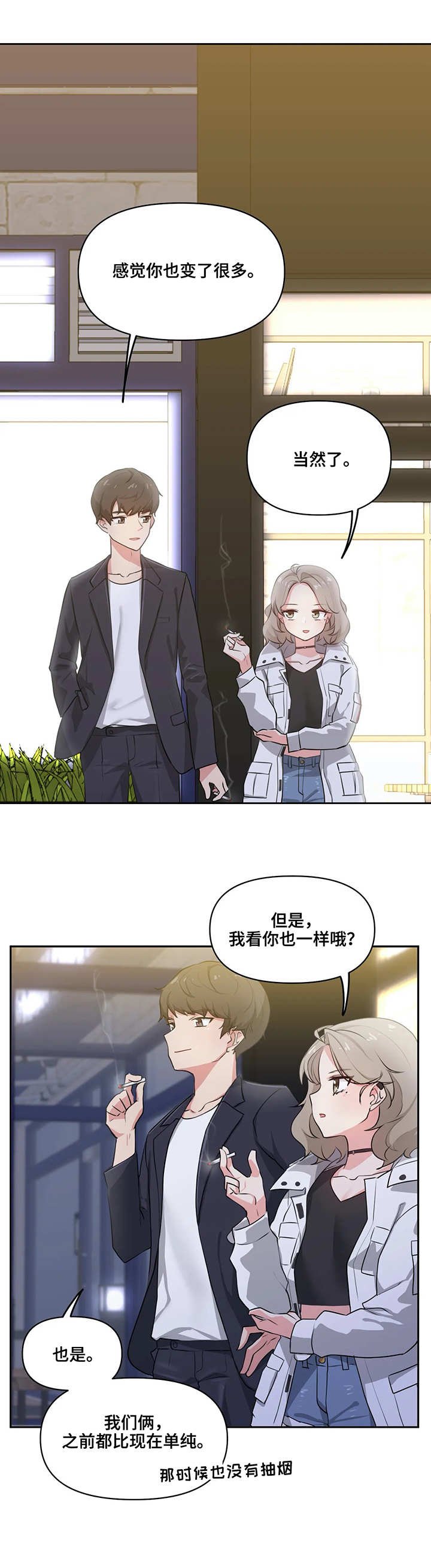 第2章：出去玩