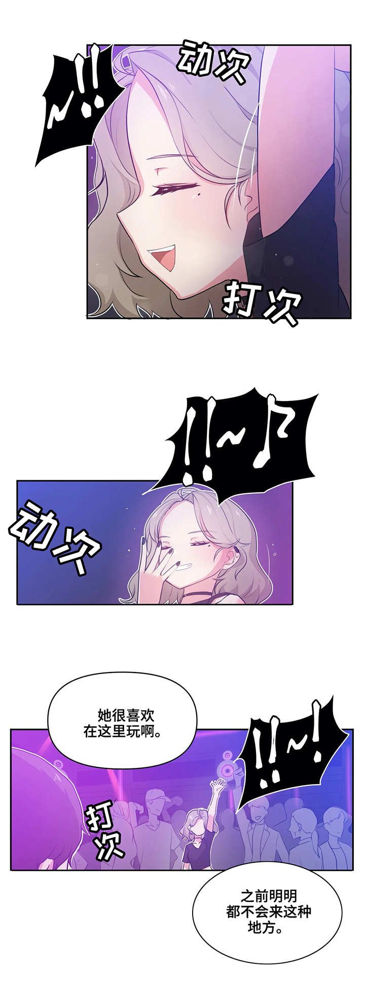 第2章：出去玩