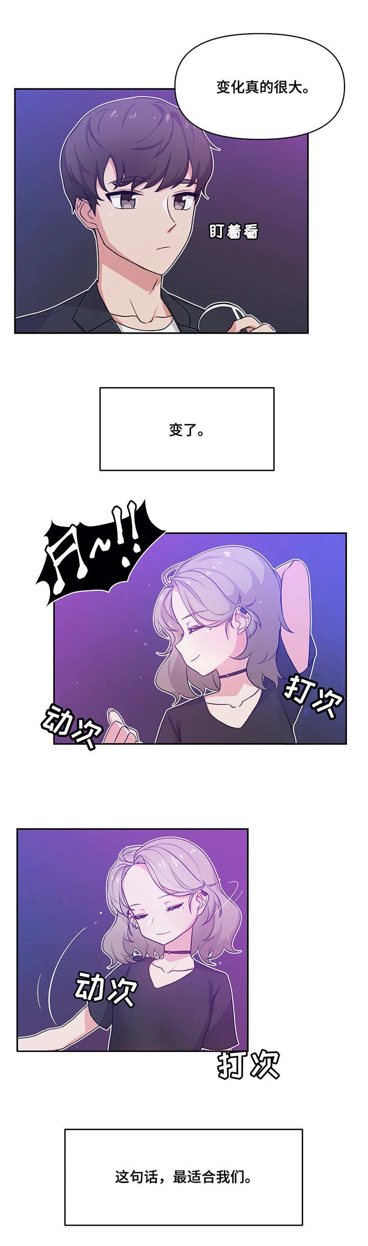 第2章：出去玩