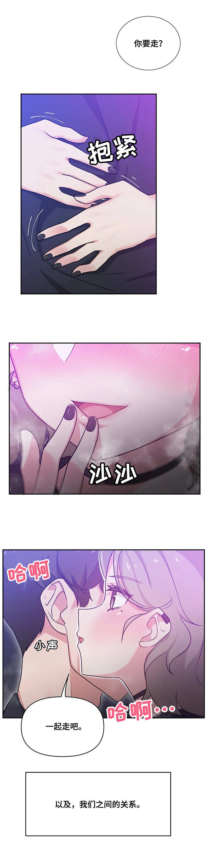 第2章：出去玩