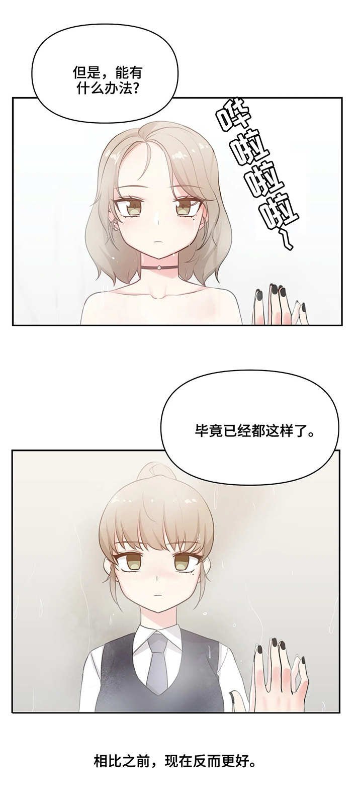 第2章：出去玩