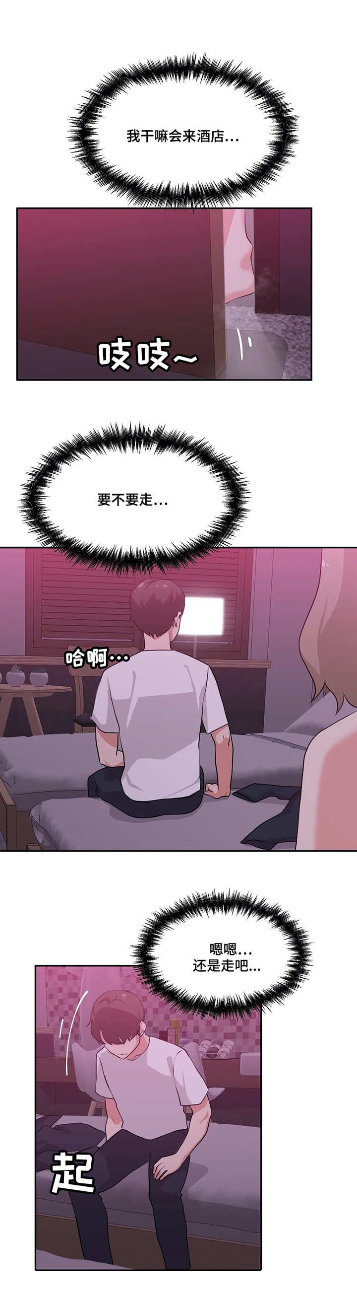第2章：出去玩