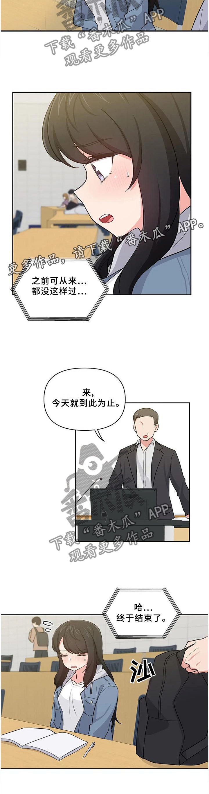第20章：心不在焉