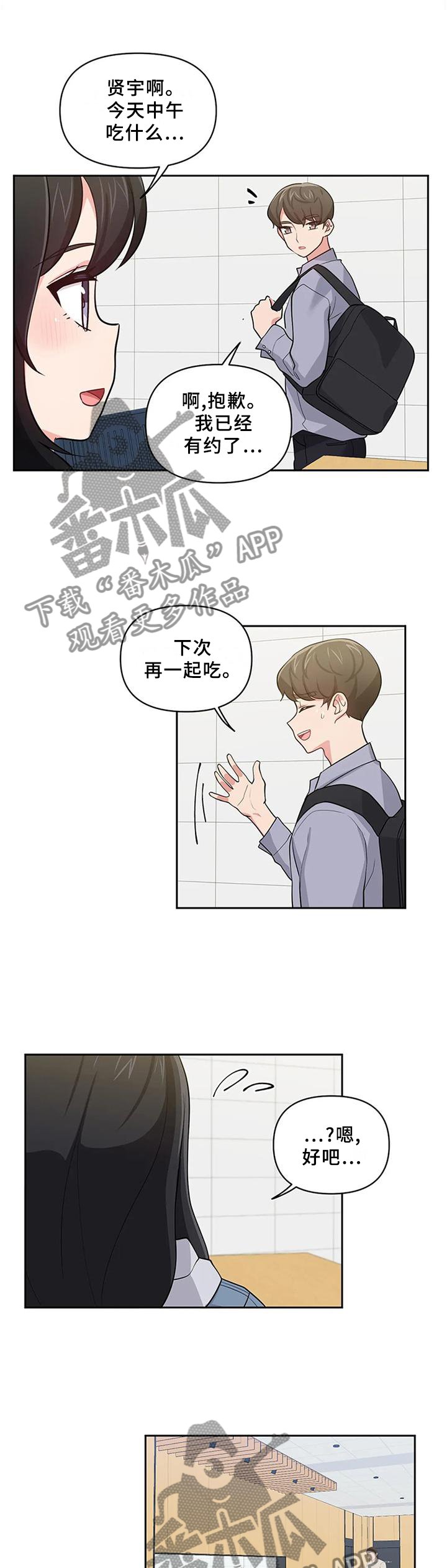 第20章：心不在焉