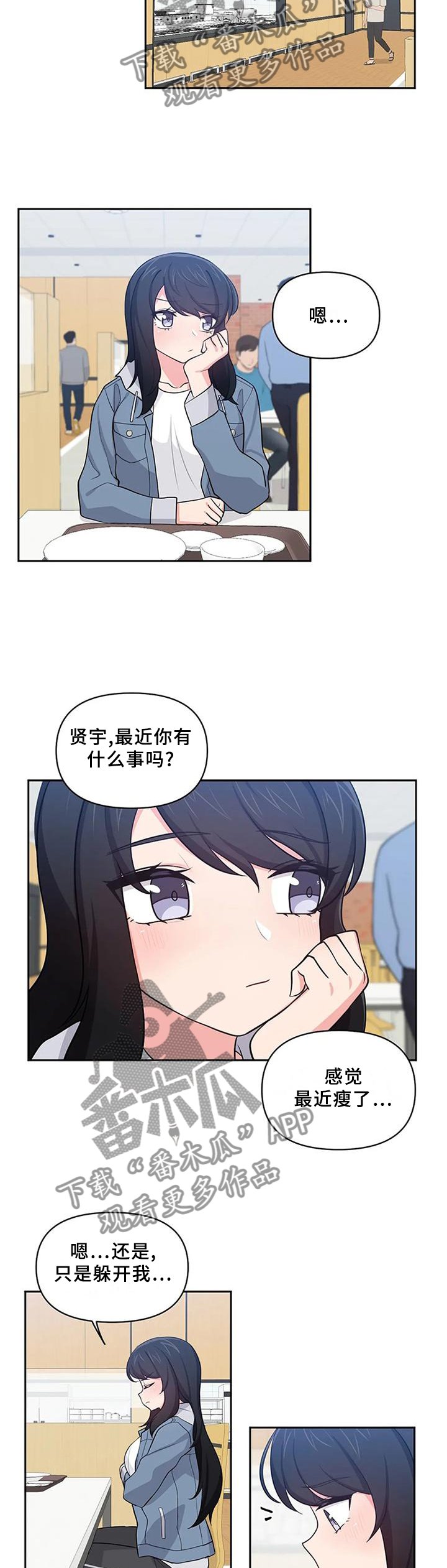 第20章：心不在焉