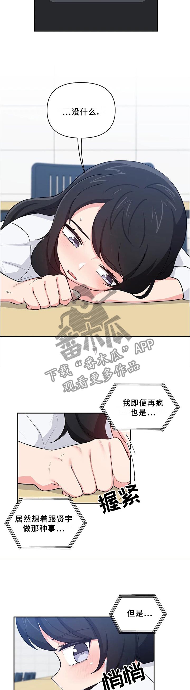 第20章：心不在焉